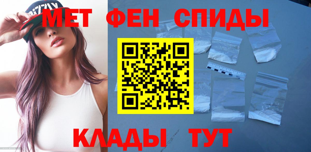 Домодедово  АМФ VHQ  Амфетамин  Вход с VPN 