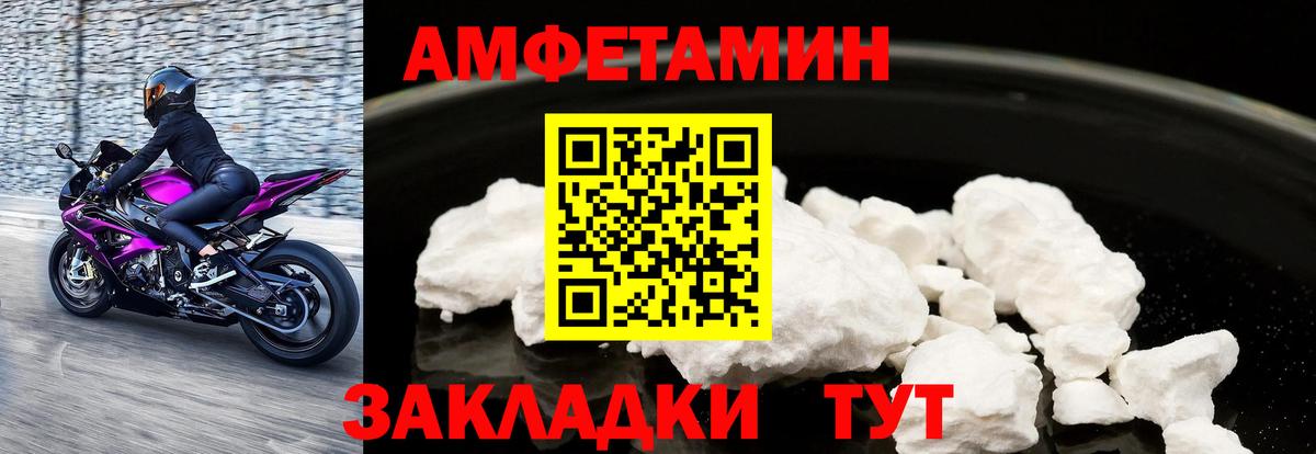 Amphetamine Premium Домодедово