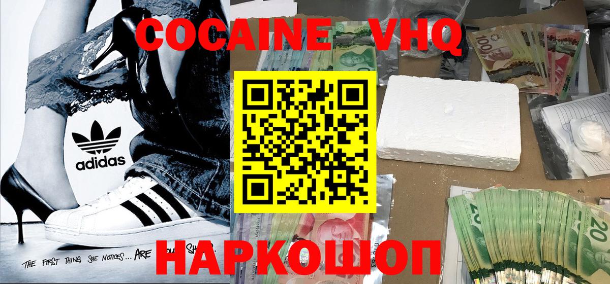 COCAIN Боливия Домодедово