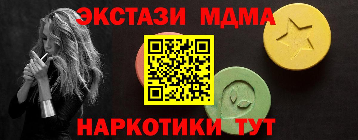 даркнет сайт  ЭКСТАЗИ  Домодедово  kraken как войти  Экстази XTC  Вход с VPN 
