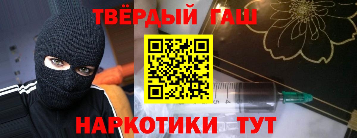 ГАШ  Вход с VPN  ГАШИШ hashish  Домодедово  ГАШИШ убойный 