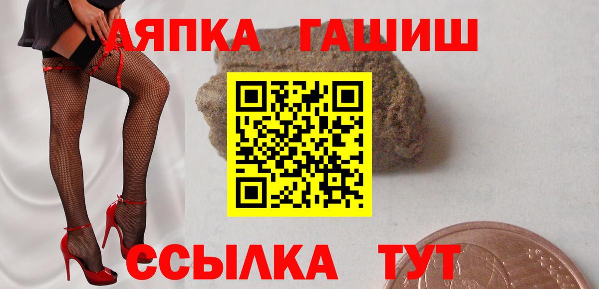 ГАШИШ убойный Домодедово
