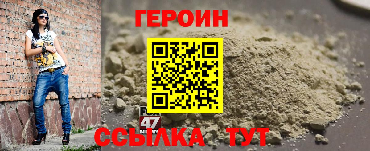 Домодедово  Героин герыч  Героин  Вход с VPN 