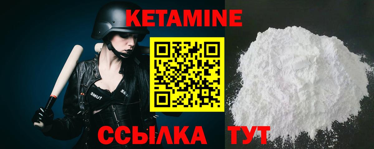 КЕТАМИН VHQ  Вход с VPN  Домодедово 