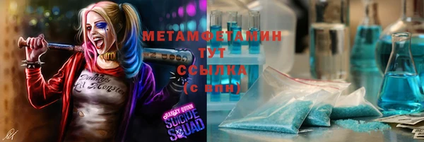 метамфетамин Наволоки