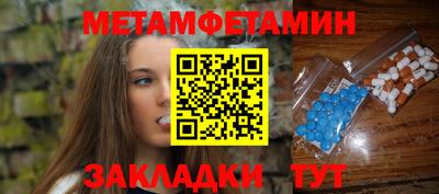 метамфетамин Будённовск