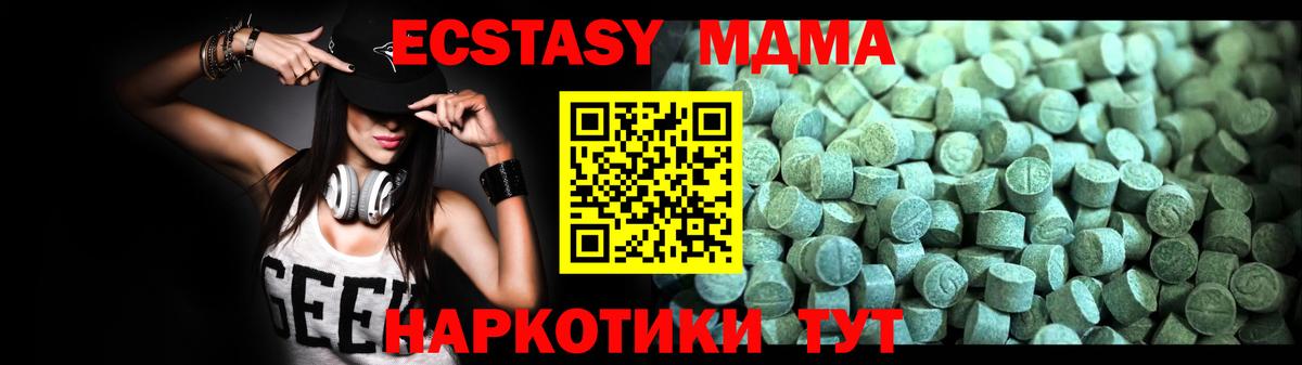 МДМА молли  Вход с VPN  Домодедово 