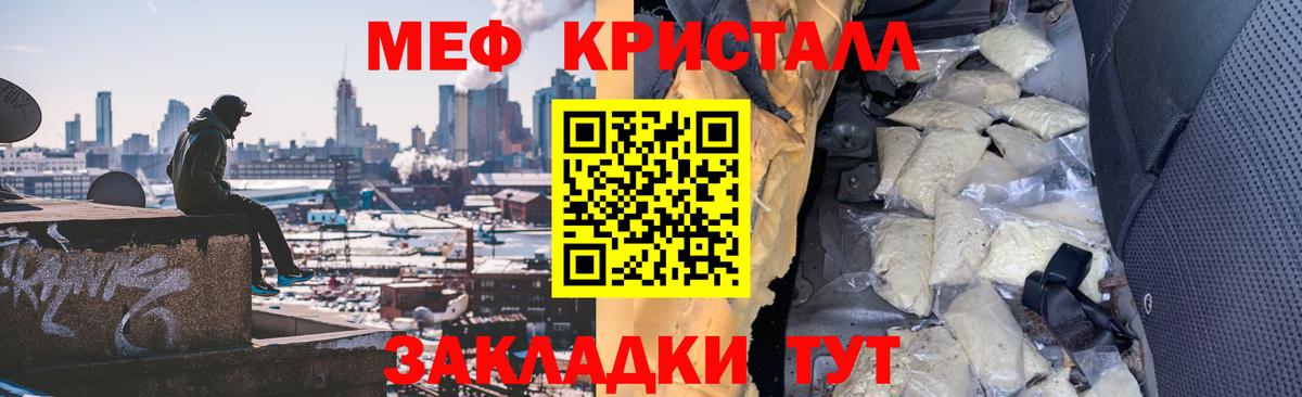 МЕФ Домодедово