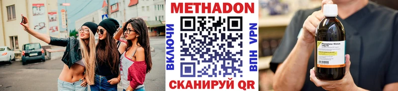 МЕТАДОН мёд  Домодедово 