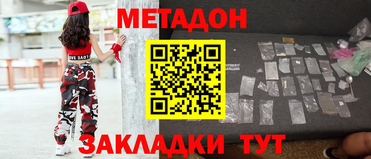 МЕФ кристаллы  Домодедово  COCAIN  Вход с VPN  ГАШИШ 