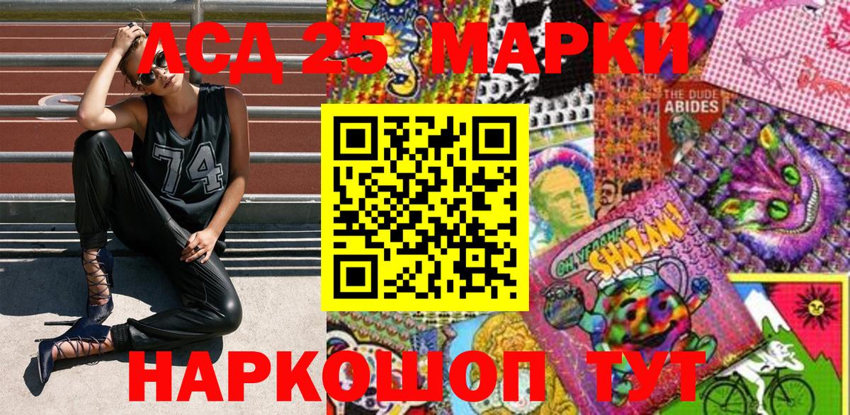 Марки NBOMe 1,5мг Домодедово