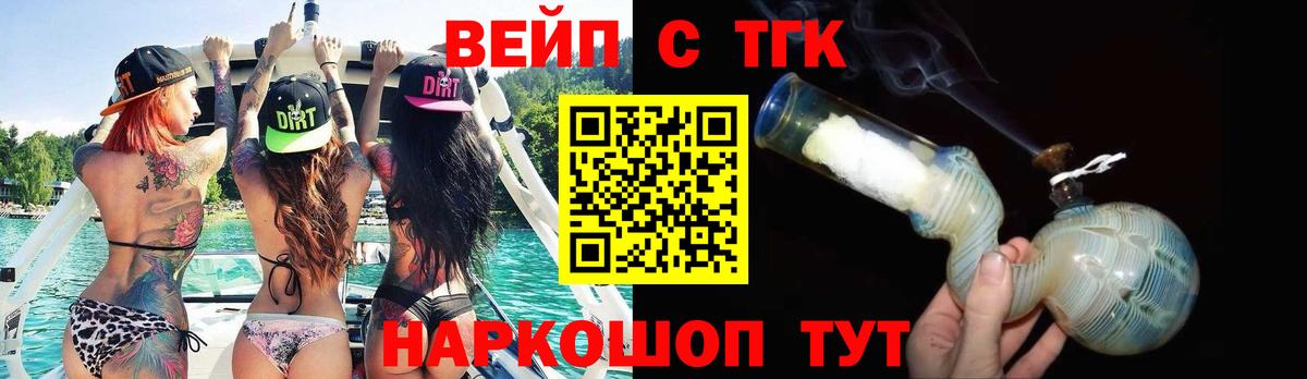 цены наркотик  ТГК вейп  Дистиллят ТГК гашишное масло  Вход с VPN  Домодедово 