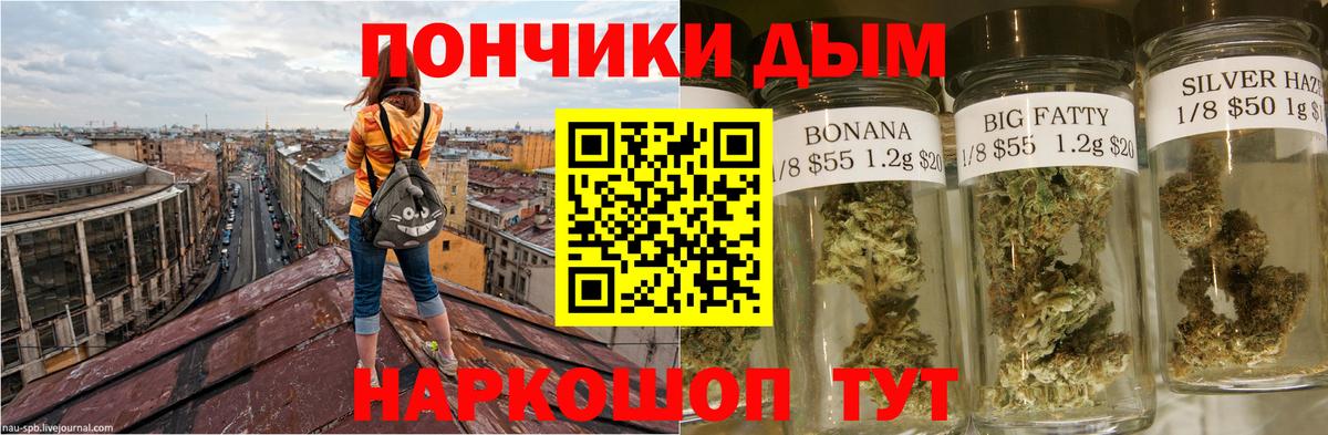 Каннабис марихуана Домодедово